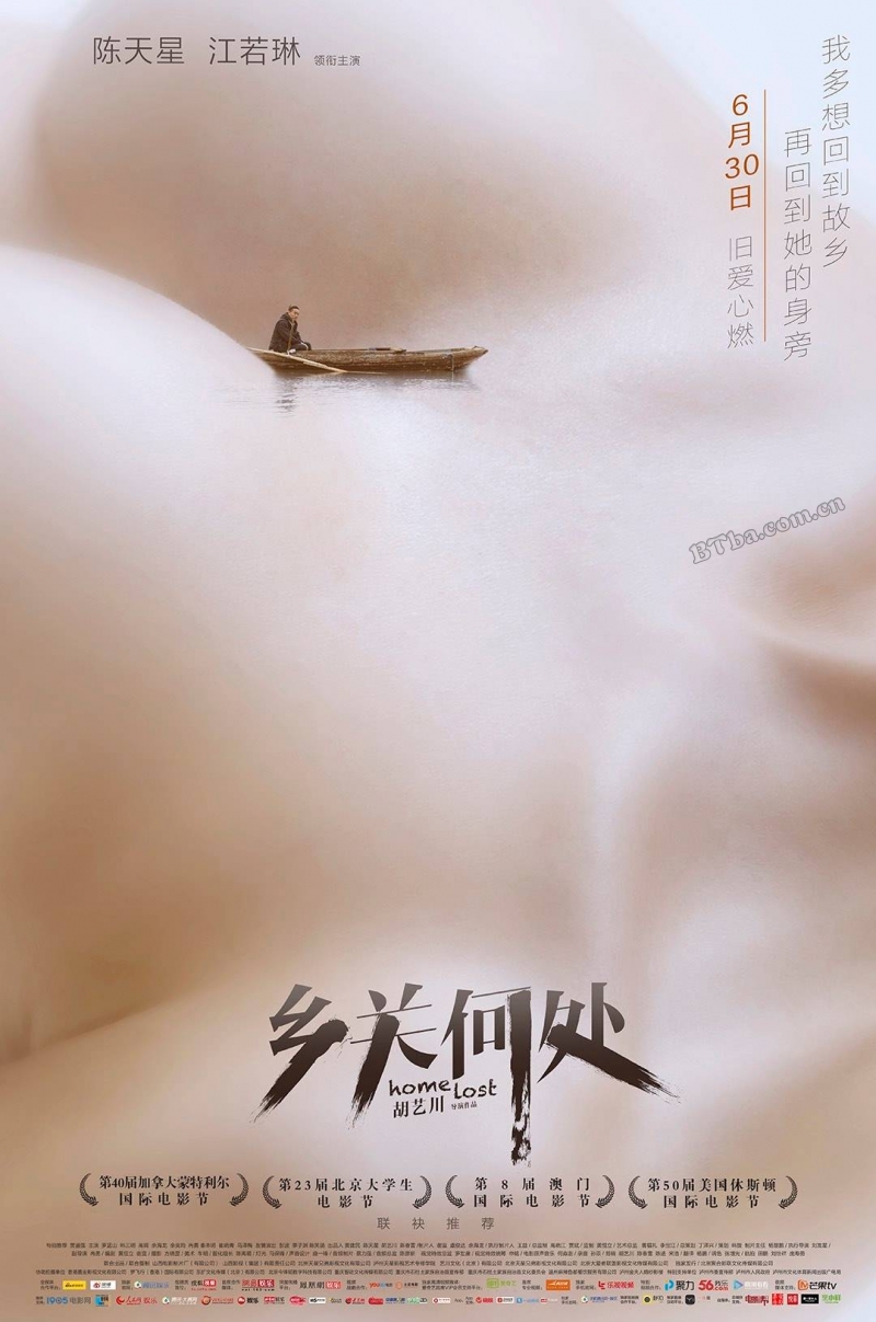 乡关何处/Home Lost