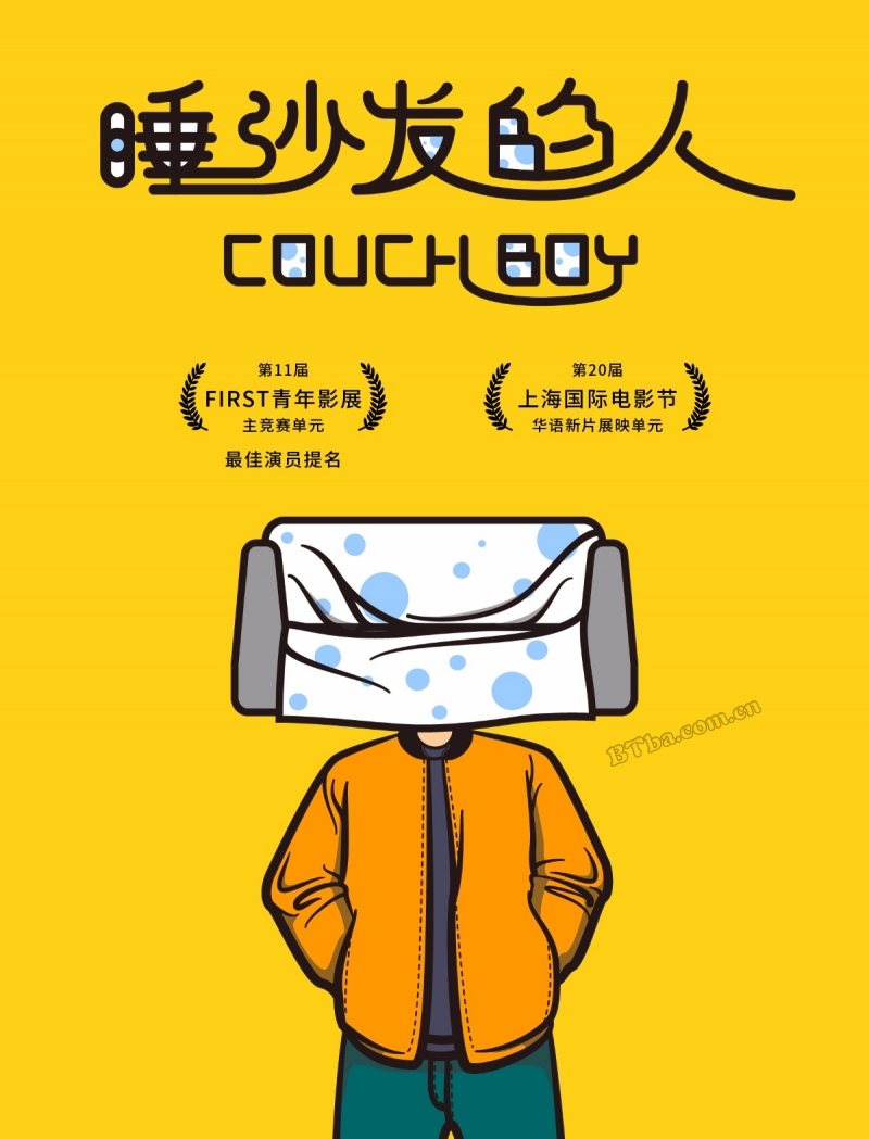 睡沙发的人/Couch Boy
