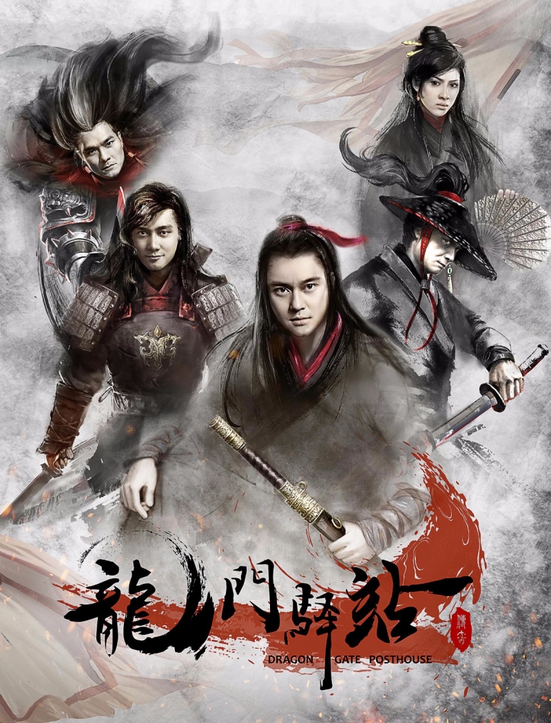 龙门驿站之太阳花