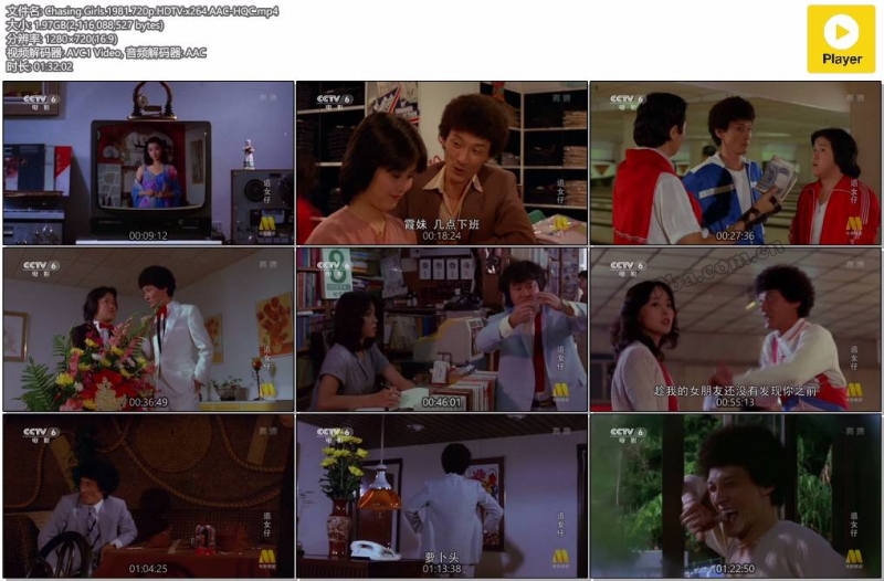 追女仔/Chasing Girls