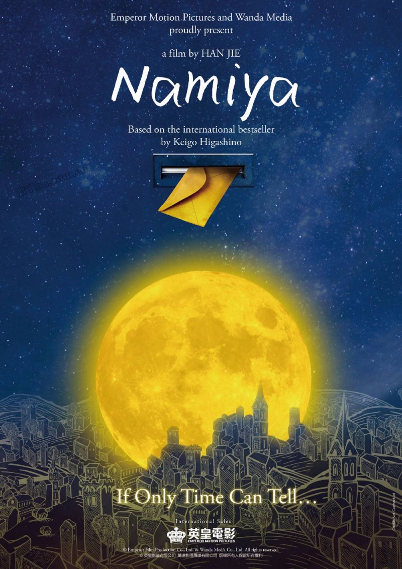 解忧杂货店/Namiya