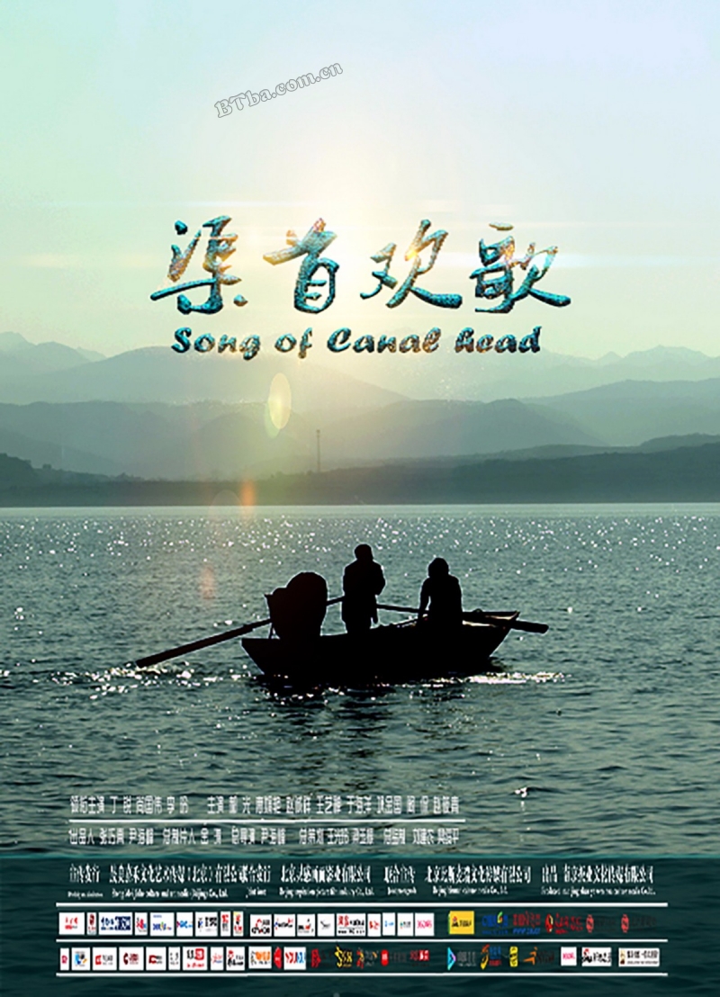 渠首欢歌/淅川大移民/Song of Canal Head