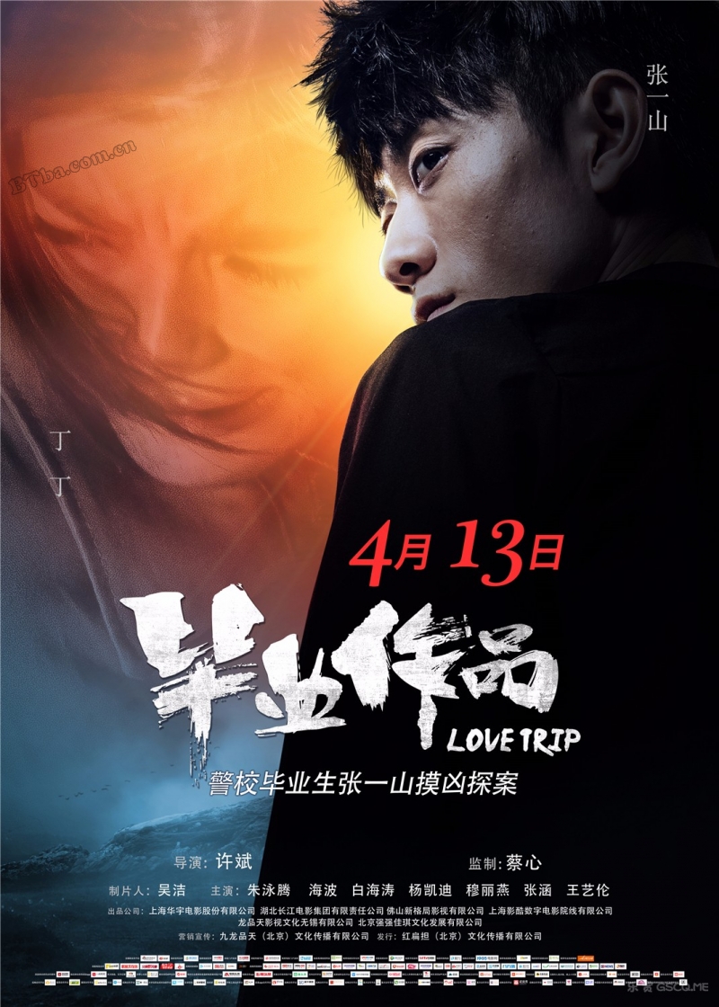 毕业作品/隔离岛/Love Trip