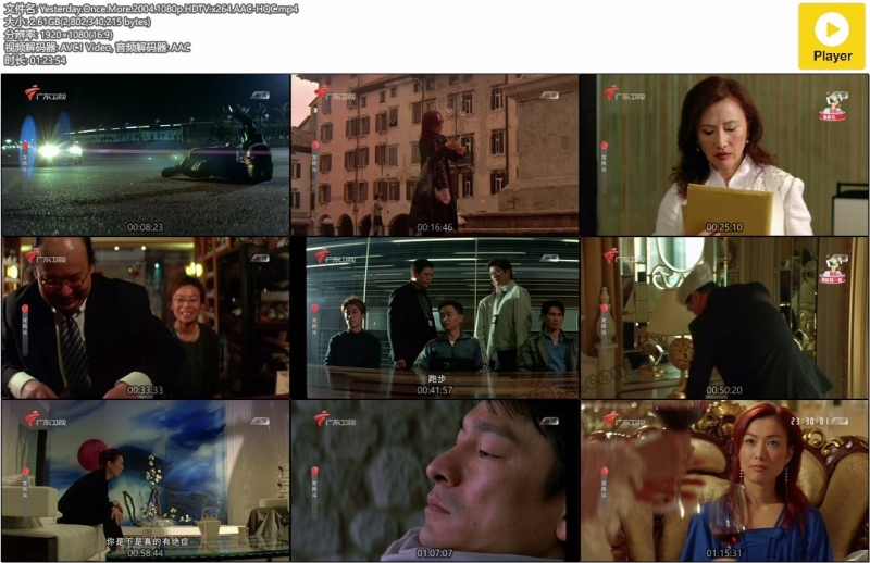 龙凤斗/Yesterday Once More/In the Nick of Love