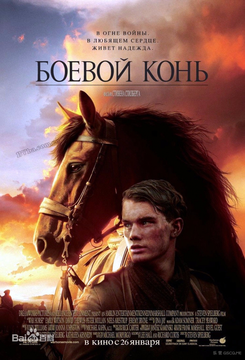 战马/雷霆战驹(港)/War Horse