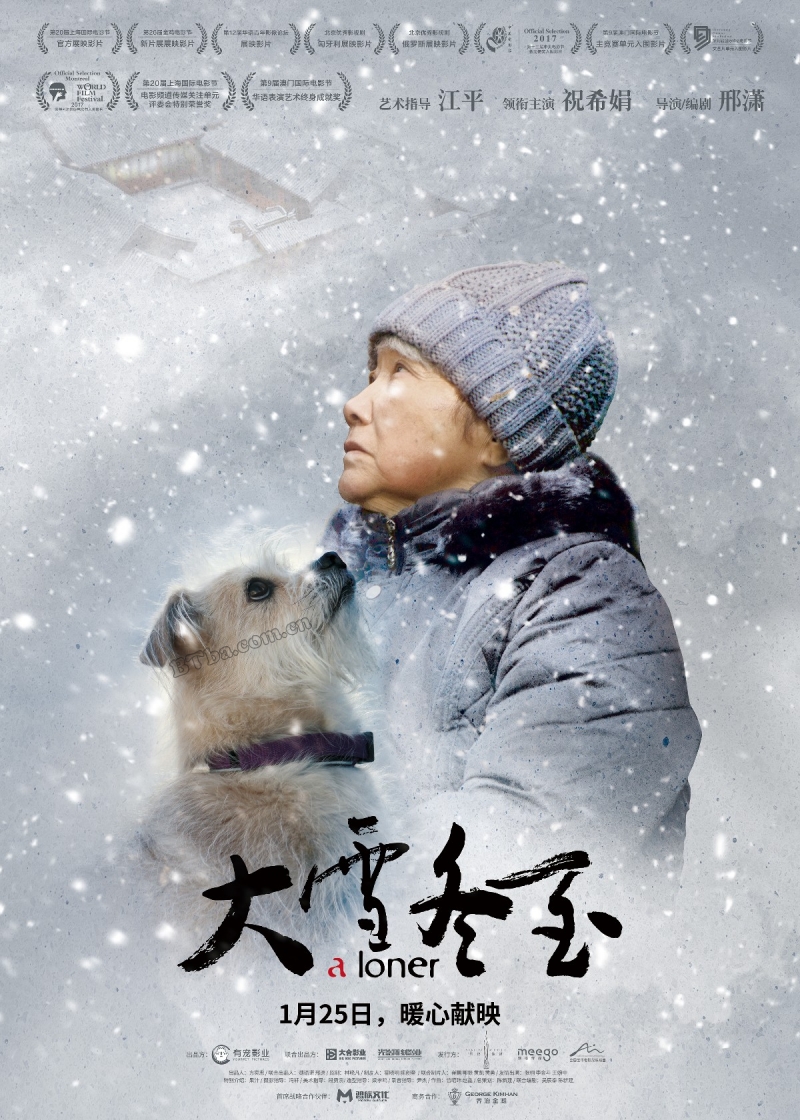 大雪冬至/A Loner