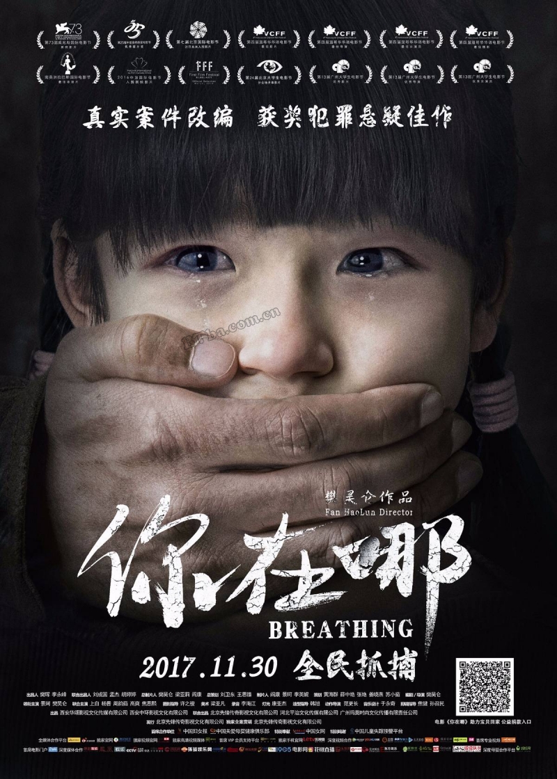 你在哪/Breathing