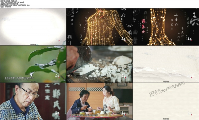本草中国 第二季