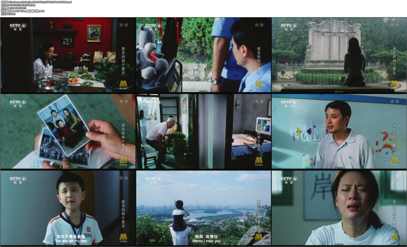 南京的那个夏天/The Summer in Nanjing