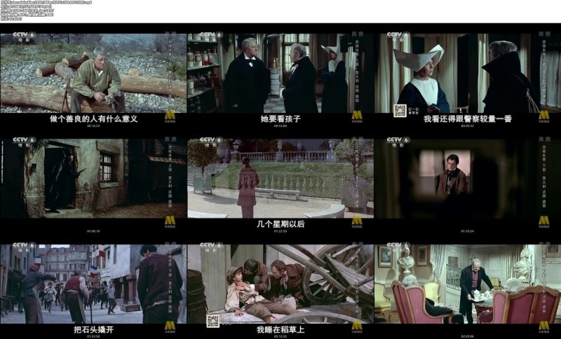悲惨世界
