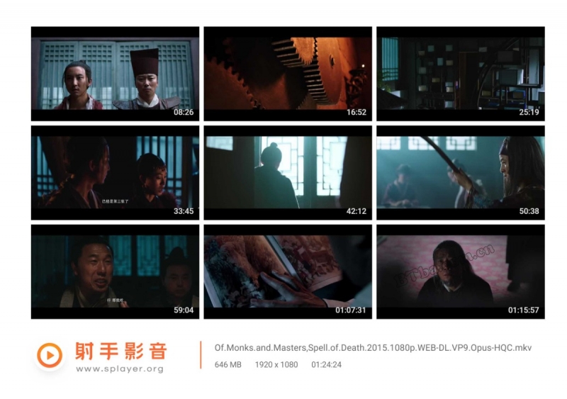 侠僧探案传奇之催命符/侠僧探案传奇8/少林寺探案传奇之催命符