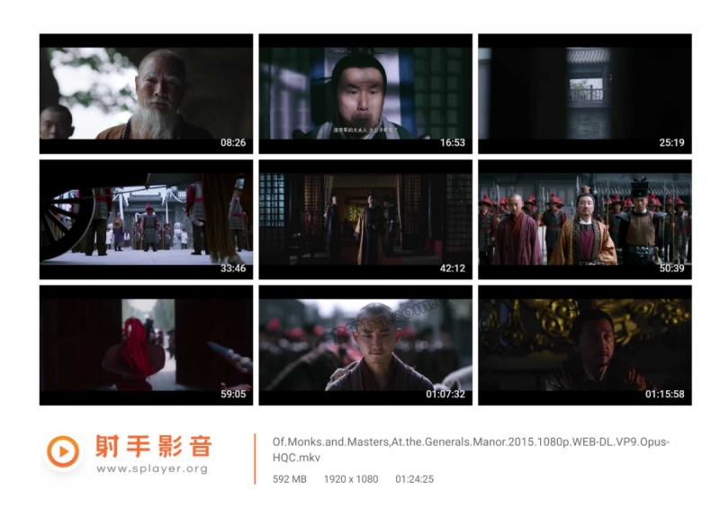 侠僧探案传奇之将军府/侠僧探案传奇9/少林寺探案传奇之将军府