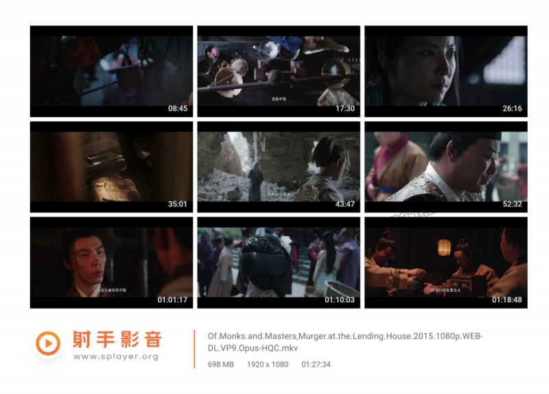 侠僧探案传奇之聚义钱庄/侠僧探案传奇1/少林寺探案传奇之聚义钱庄