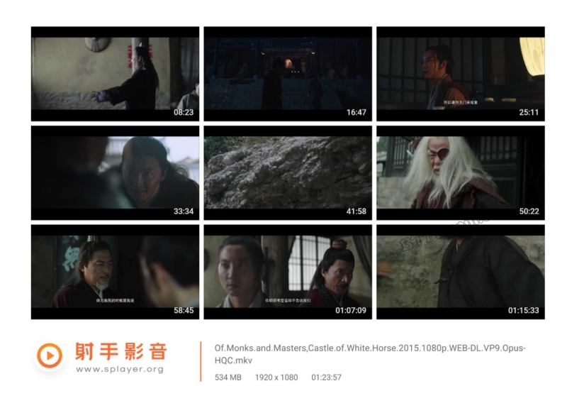 侠僧探案传奇之白马镖局/侠僧探案传奇3/少林寺探案传奇之白马镖局