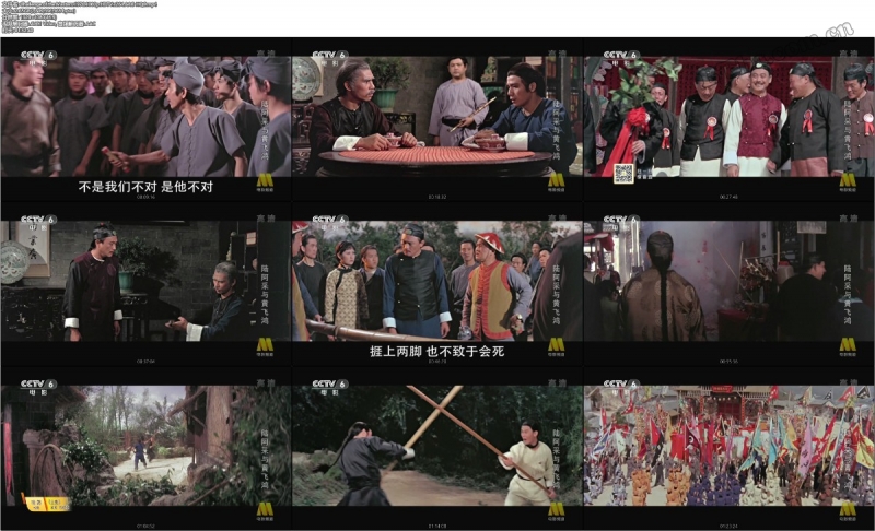 陆阿采与黄飞鸿/Challenge of the Masters
