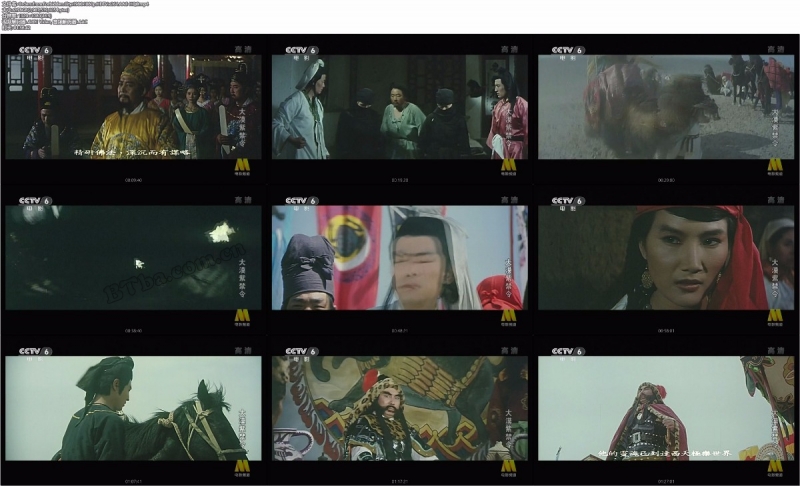 大漠紫禁令/Orders from Forbidden City/The Turmoil Quelling In The Desert