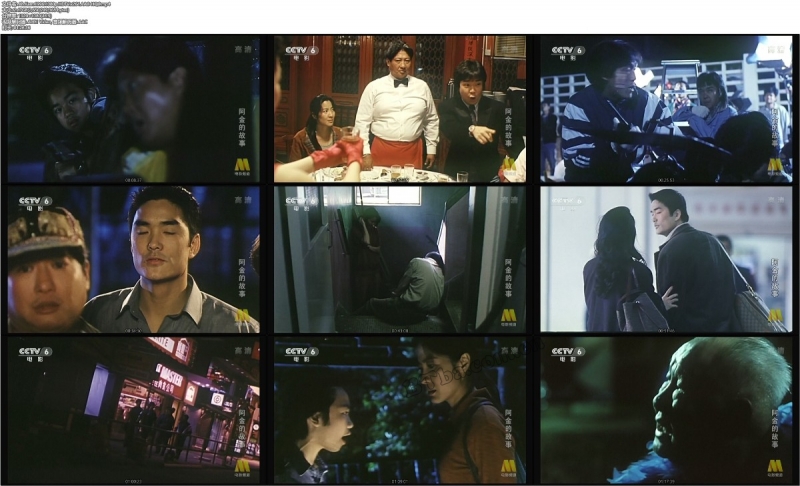 阿金/阿金的故事/Ah Kam