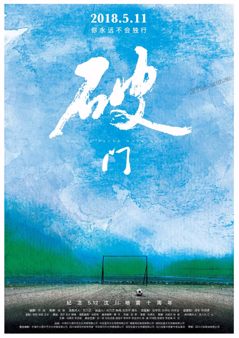 破门而入/Breaking In