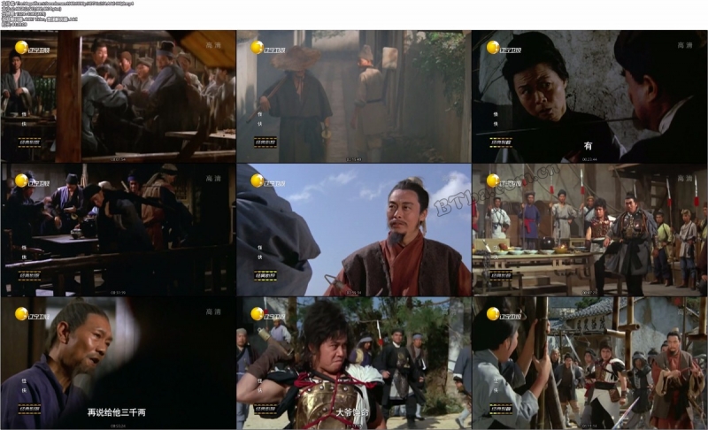 怪侠/The Magnificent Swordsman
