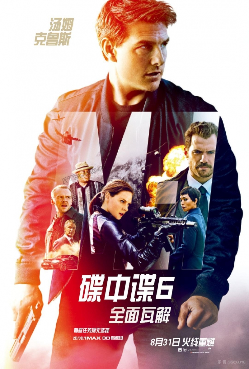 碟中谍6：全面瓦解/不可能的任务：全面瓦解(台)