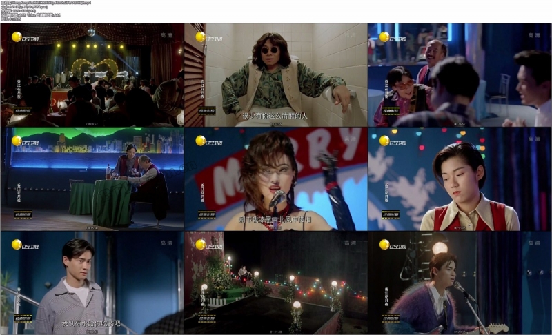 香江花月夜/Hong Kong Graffiti