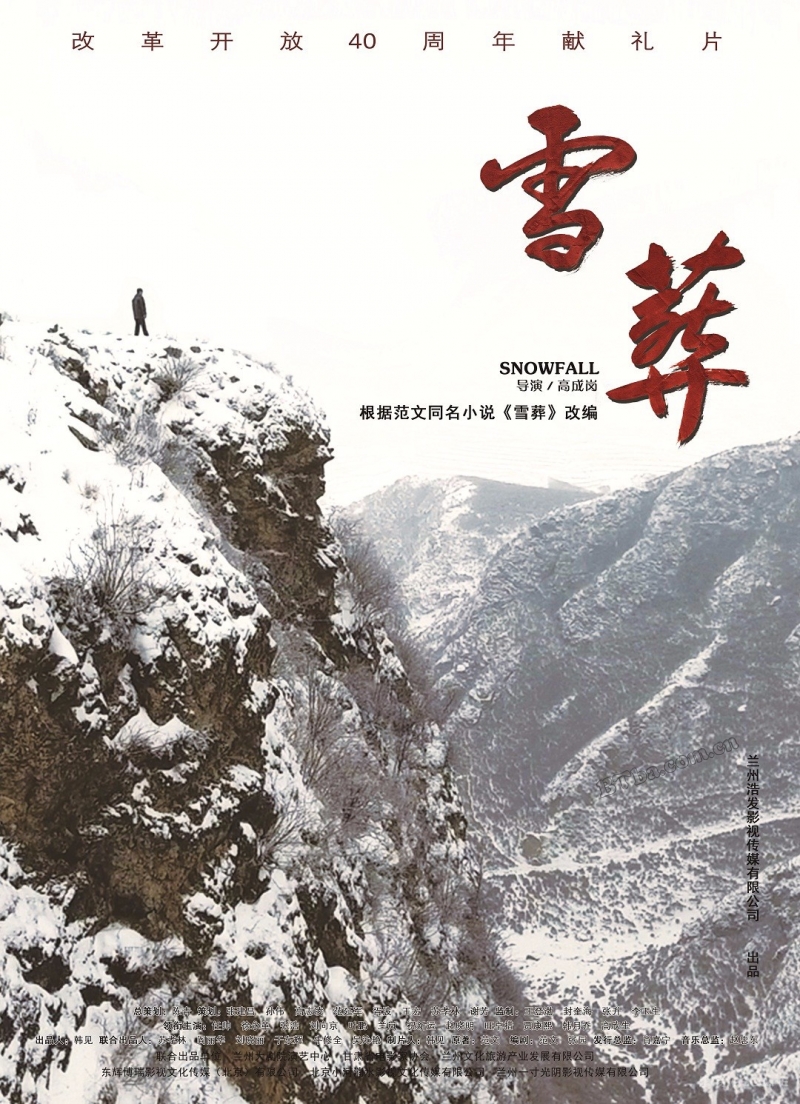 雪·葬/雪葬/Snowfall
