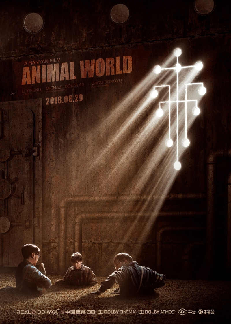 动物世界/赌博默示录中国版/Animal World