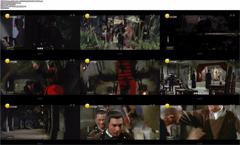大内高手/The Imperial Swordsman
