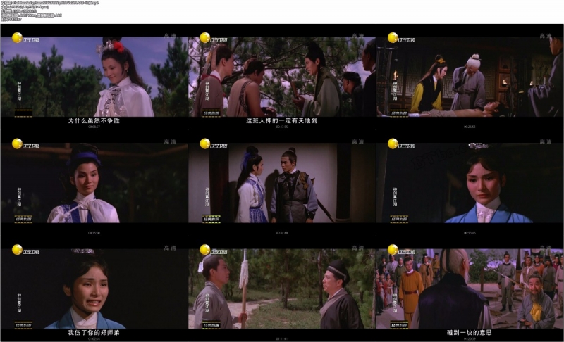 神剑震江湖/The Thundering Sword