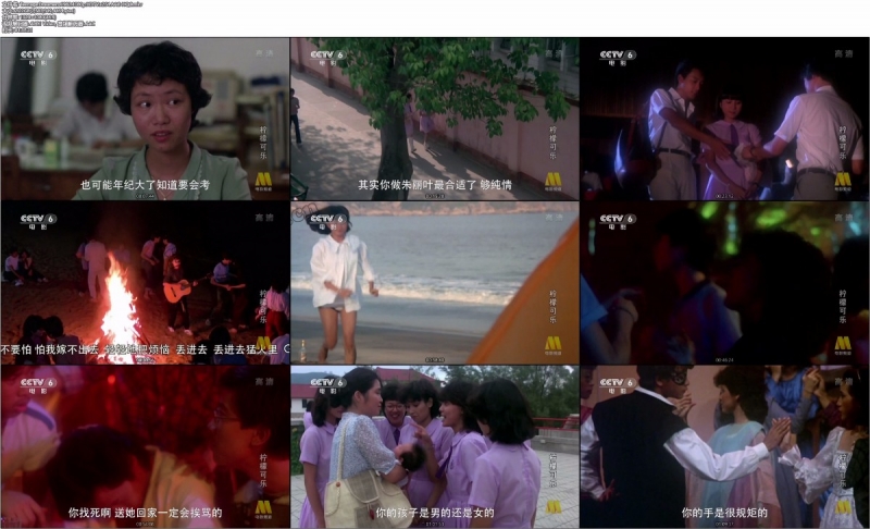 柠檬可乐/Ning mung hoh lok/Teenage Dreamers