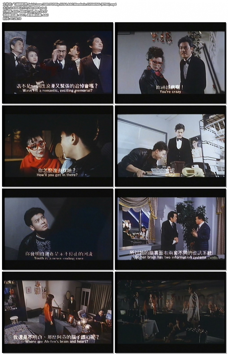 飞越阴阳界/Spirit Love