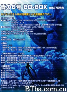 青之六号/Blue Submarine No.6-720p|1080p高清bt种子下载