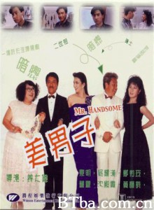 美男子/Mei nan zi-720p|1080p高清bt种子下载