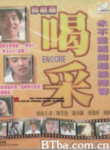 喝采/喝彩/Encore 喝采/喝彩/Encore-720p|1080p高清bt种子下载