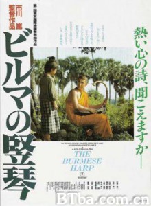 缅甸的竖琴/Biruma no tategoto/The Burmese Harp-720p|1080p高清bt种子下载