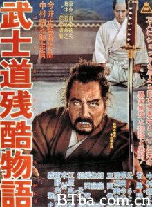 武士道残酷物语/武士道-720p|1080p高清bt种子下载