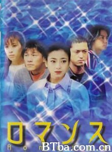 罗曼史/囚泳的爱-720p|1080p高清bt种子下载