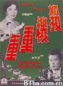 杀机重重/Death Traps-720p|1080p高清bt种子下载