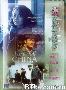 爱在别乡的季节/爱在他乡的季节/Farewell China 爱在别乡的季节/爱在他乡的季节/Farewell China-720p|1080p高清bt种子下载