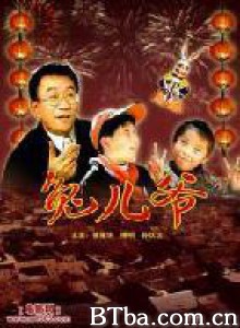 兔儿爷-720p|1080p高清bt种子下载