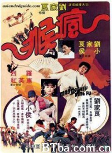 疯猴/Mad Monkey Kung Fu-720p|1080p高清bt种子下载