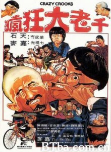 疯狂大老千/Crazy Crooks 疯狂大老千/Crazy Crooks-720p|1080p高清bt种子下载