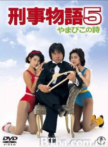刑事物语-片山刑警在山城-720p|1080p高清bt种子下载