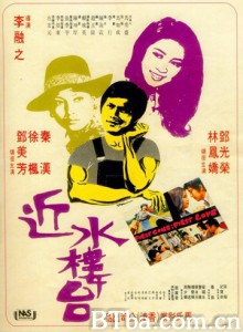 近水楼台 近水楼台-720p|1080p高清bt种子下载