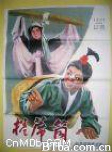卷席筒/juan xi tong-720p|1080p高清bt种子下载