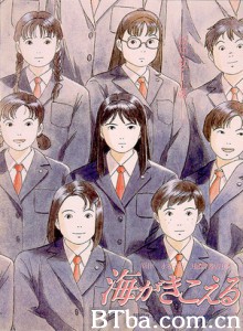 听到涛声/海潮之声/听见涛声-720p|1080p高清bt种子下载