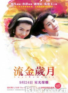 流金岁月/Last Romance-720p|1080p高清bt种子下载