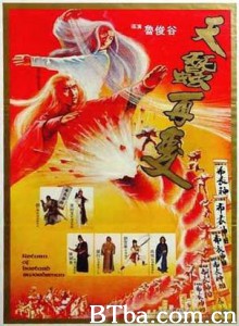 天蚕变之布衣神相/Return Of The Bastard Swordsman/天蚕再变-720p|1080p高清bt种子下载