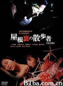 屋根裏の散歩者-720p|1080p高清bt种子下载