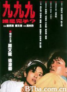999谁是凶手/999 Whodunit 999谁是凶手/999 Whodunit-720p|1080p高清bt种子下载